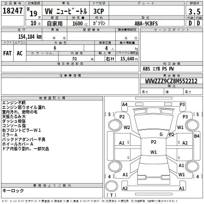 Volkswagen NEW BEETLE  с аукциона в Японии
