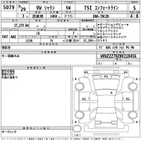Volkswagen SHARAN лот № 5079 оценка 5  с аукциона в Японии 2