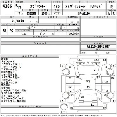 Toyota SPRINTER  с аукциона в Японии