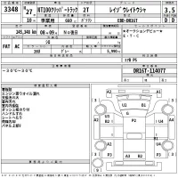 Nissan CLIPPER TRUCK лот № 3348 оценка 3.5  с аукциона в Японии 2