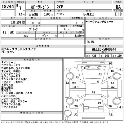 Toyota COROLLA LEVIN  с аукциона в Японии