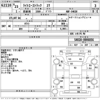 Toyota LITE ACE TRUCK лот № 62110 оценка 3  с аукциона в Японии 2