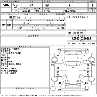 Toyota NOAH  с аукциона в Японии