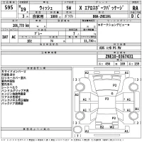 Toyota WISH лот № 595 оценка RA  с аукциона в Японии 2