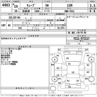 Nissan CUBE лот № 4403 оценка 3.5  с аукциона в Японии 2