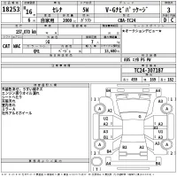 Nissan SERENA лот № 18253 оценка 3  с аукциона в Японии 2