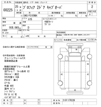 Hino PROFIA лот № 225 оценка 2  с аукциона в Японии 8