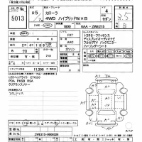 Toyota COROLLA лот № 5013 оценка 3.5  с аукциона в Японии 11