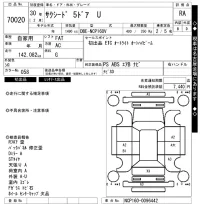 Toyota SUCCEED лот № 70020 оценка RA  с аукциона в Японии 9