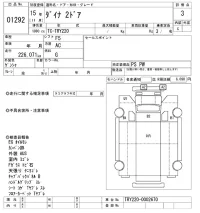 Toyota DYNA лот № 1292 оценка 3  с аукциона в Японии 10