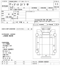 Toyota DYNA лот № 1534 оценка 3.5  с аукциона в Японии 10