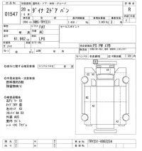 Toyota DYNA лот № 1547 оценка R  с аукциона в Японии 10