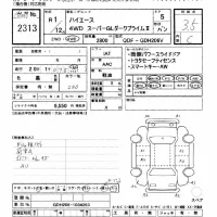 Toyota HIACE VAN лот № 2313 оценка 3.5  с аукциона в Японии 8
