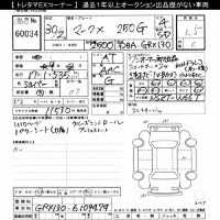 Toyota MARK X лот № 60034 оценка 3.5  с аукциона в Японии 11