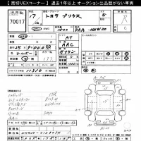 Toyota Prius лот № 70017 оценка R  с аукциона в Японии 9
