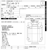 Nissan TRUCK лот № 82051 оценка 0  с аукциона в Японии 6