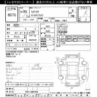 Honda CIVIC лот № 8076 оценка R  с аукциона в Японии 9