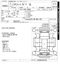 Toyota TOWN ACE VAN лот № 70004 оценка 4.5  с аукциона в Японии 10