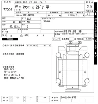Toyota TOWN ACE TRUCK лот № 77006 оценка 3.5  с аукциона в Японии 10