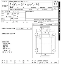 Hino DUTRO лот № 51007 оценка 3.5  с аукциона в Японии 10
