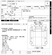 Mitsubishi FUSO TRUCK лот № 82025 оценка 0  с аукциона в Японии 6