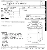 Mitsubishi FUSO FIGHTER лот № 52002 оценка 3  с аукциона в Японии 10