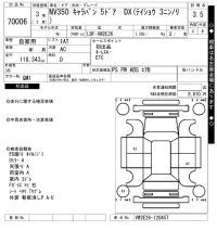 Nissan CARAVAN VAN лот № 70006 оценка 3.5  с аукциона в Японии 10