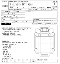 Nissan BIGTHUMB лот № 4258 оценка R  с аукциона в Японии 8