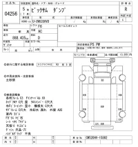 Nissan BIGTHUMB лот № 4256 оценка R  с аукциона в Японии 8