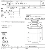 Nissan ATLAS лот № 21 оценка 3.5  с аукциона в Японии 10