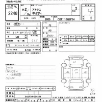 Nissan ATLAS лот № 2248 оценка 4  с аукциона в Японии 9