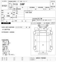Nissan ATLAS лот № 1521 оценка R  с аукциона в Японии 10