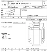 Nissan ATLAS лот № 1480 оценка 3  с аукциона в Японии 10
