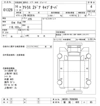 Nissan ATLAS лот № 1328 оценка 4  с аукциона в Японии 10