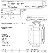 Nissan ATLAS лот № 1369 оценка 3.5  с аукциона в Японии 10