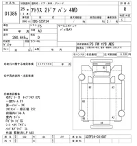 Nissan ATLAS лот № 1385 оценка R  с аукциона в Японии 10