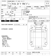 Nissan ATLAS лот № 1231 оценка 3.5  с аукциона в Японии 10