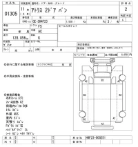 Nissan ATLAS лот № 1305 оценка 2  с аукциона в Японии 10