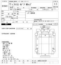 Nissan ATLAS лот № 1041 оценка 3.5  с аукциона в Японии 10