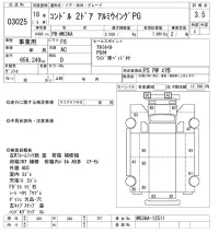 Nissan CONDOR лот № 3025 оценка 3.5  с аукциона в Японии 9