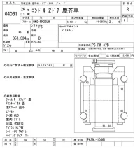 Nissan CONDOR лот № 4061 оценка R  с аукциона в Японии 9
