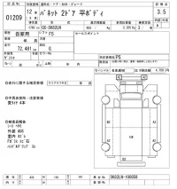 Nissan VANETTE TRUCK лот № 1209 оценка 3.5  с аукциона в Японии 10