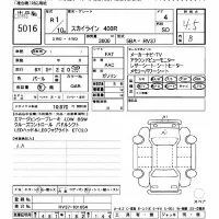 Nissan SKYLINE лот № 5016 оценка 4.5  с аукциона в Японии 11