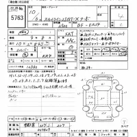 Nissan SKYLINE лот № 5763 оценка 4  с аукциона в Японии 11