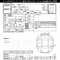 Nissan WINGROAD лот № 60057 оценка 4.5  с аукциона в Японии 11