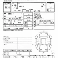 Honda TORNEO лот № 5630 оценка 4  с аукциона в Японии 11