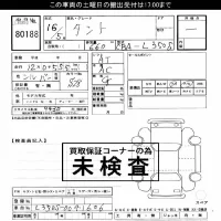 Daihatsu TANTO лот № 80188 оценка ***  с аукциона в Японии 3