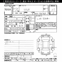 Mazda DEMIO лот № 70104 оценка 3.5  с аукциона в Японии 10