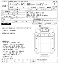 Mitsubishi FUSO TRUCK лот № 4287 оценка 3  с аукциона в Японии 8