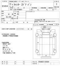 Mitsubishi FUSO TRUCK лот № 1414 оценка 3  с аукциона в Японии 10